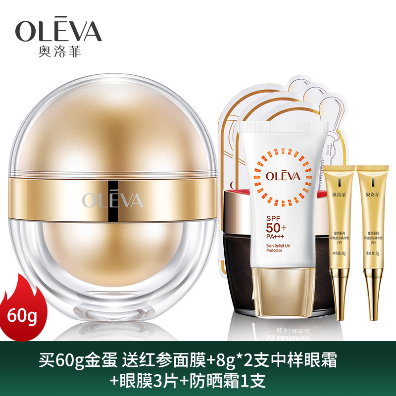  奥洛菲轩美眼部精华