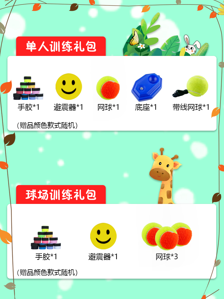 欧帝尔儿童网球拍17/19/21/23/25英寸单人初学3-12岁小学生青少年 - 图1