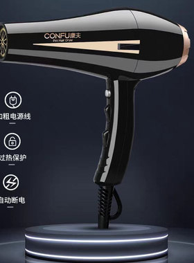 康夫8894发廊专业吹风机