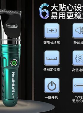 华尔博F10二代理发器电推