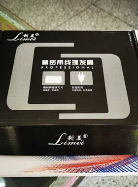 电推剪宽板带线28W大功率发型师专用推剪带线220V不锈钢刀片