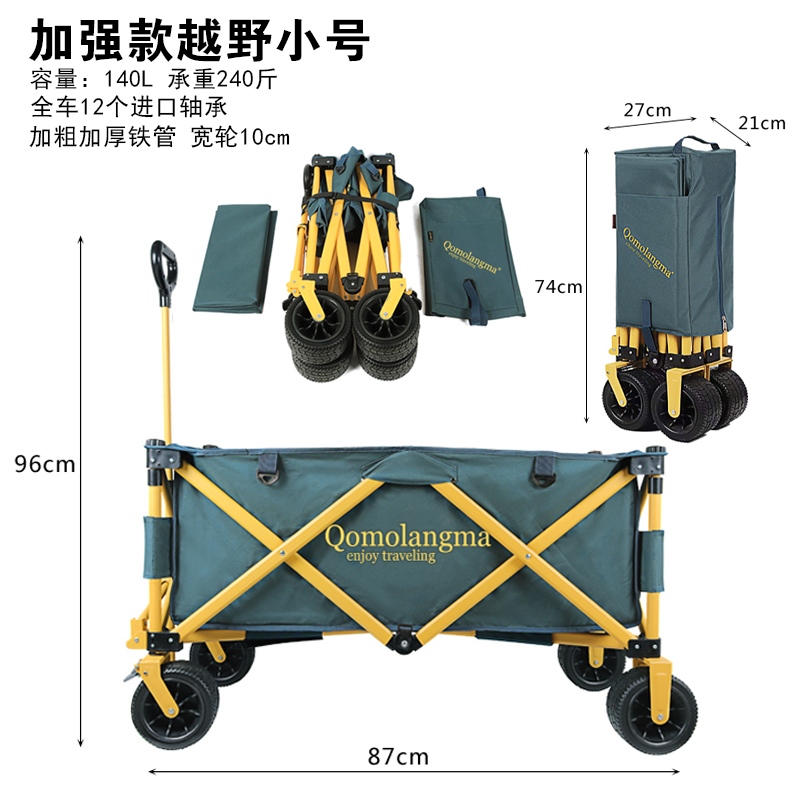 珠穆朗玛营地车Qomolangma户外露营折叠推车桌板野营拖车小手拉车-图1