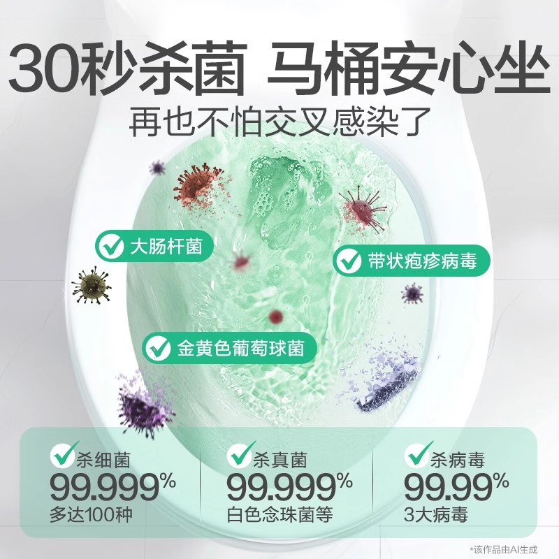滴露马桶消毒杀菌喷雾厕所鞋袜除臭剂家用酒精喷雾衣物除味宠物-图0