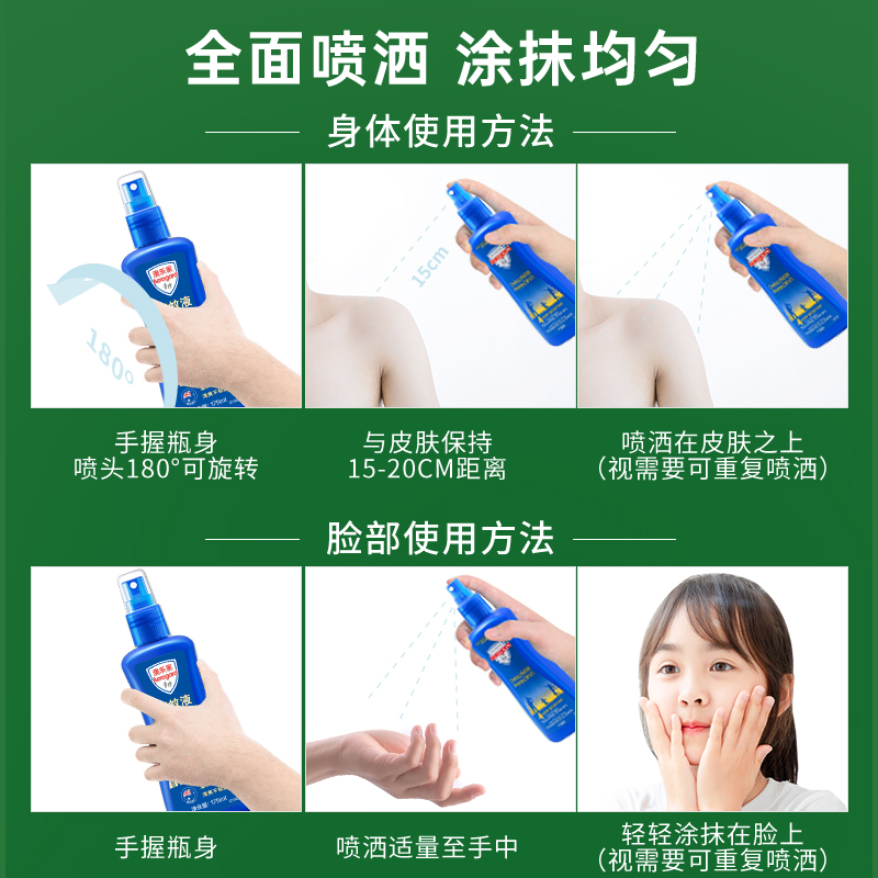 Aerogard澳乐家驱蚊水户外便携驱蚊液防蚊虫叮咬喷雾剂家用175ml