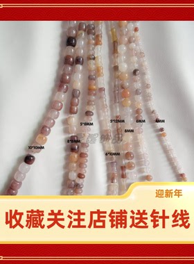 紫罗兰纯天然散珠DIY饰品配件