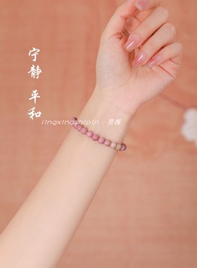 女蔷薇辉石INS风粉色手串