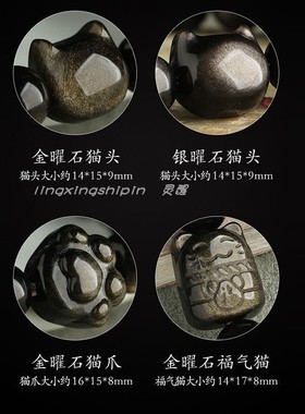 天然猫头手串银曜石可爱男女通用