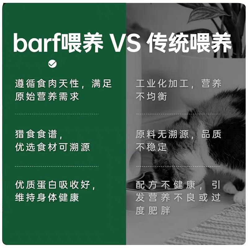 啦调酱麦富迪barf猫粮生骨肉牛肉鳕鱼冻干双拼成猫幼猫粮1.8kg-图2