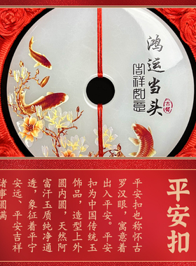 吉祥平安玉石挂件旺宅天然正品