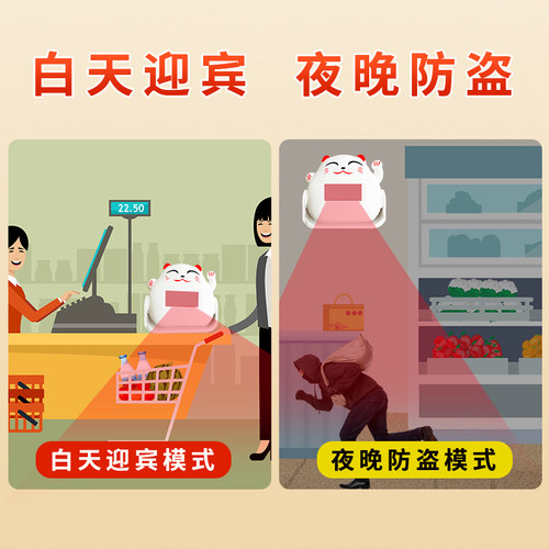 门口欢迎光临感应器进门提醒招财猫店铺超市叮咚迎宾门铃进店语音 - 图1