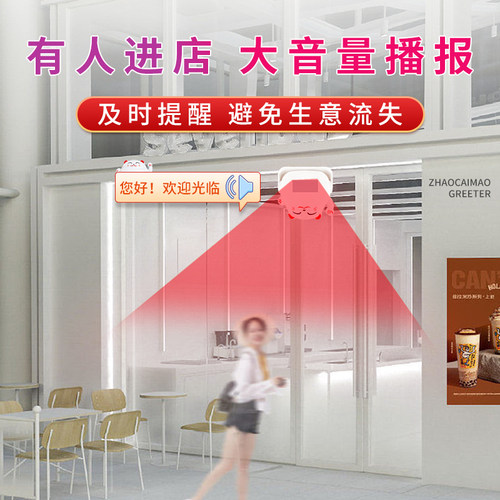 门口欢迎光临感应器进门提醒招财猫店铺超市叮咚迎宾门铃进店语音 - 图0