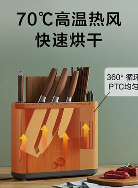 小熊刀具烘干柜商用筷子消毒机
