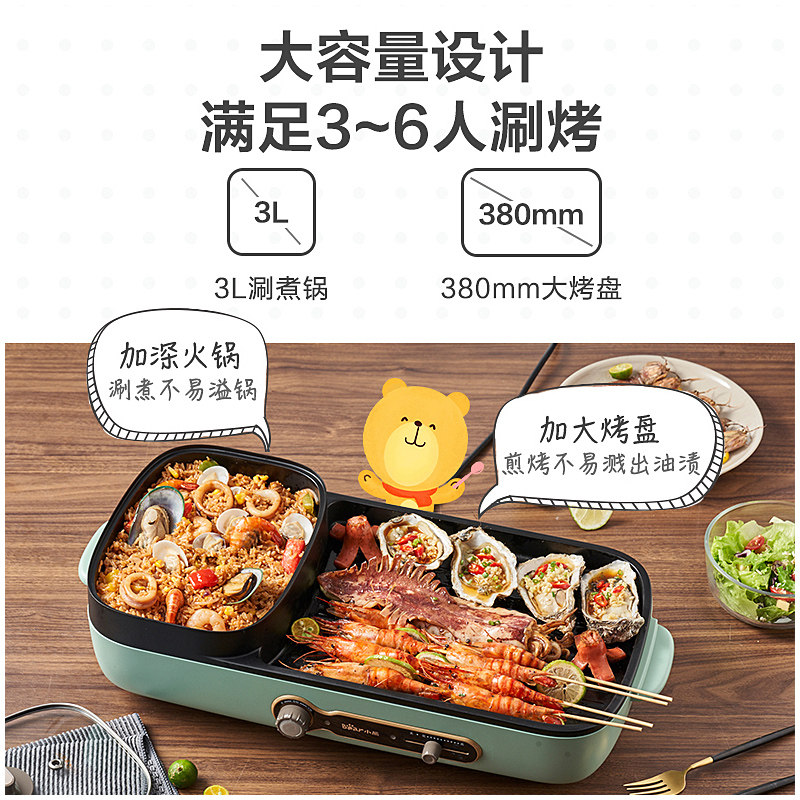  小熊宜家宜居烧烤炉