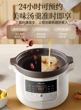 小熊bb煲全自动智能电炖锅