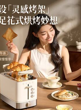 小熊烤面包片机家用土司机早餐机