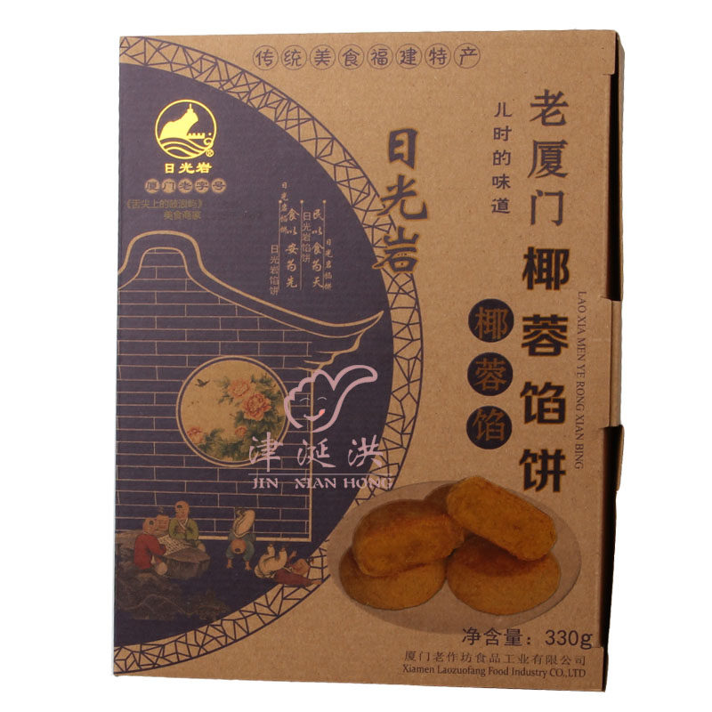 包邮日光岩老厦门馅饼伴手礼椰蓉肉丁饼绿豆板栗香芋福建厦门特产-图3