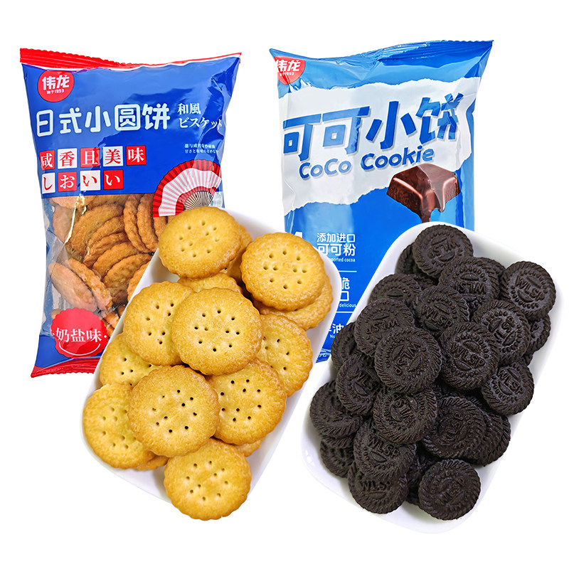 伟龙日式小圆饼干韧性酥性可可小饼非油炸休闲零食小吃儿童100g,淘宝优惠券,粉丝福利购,淘宝优惠卷