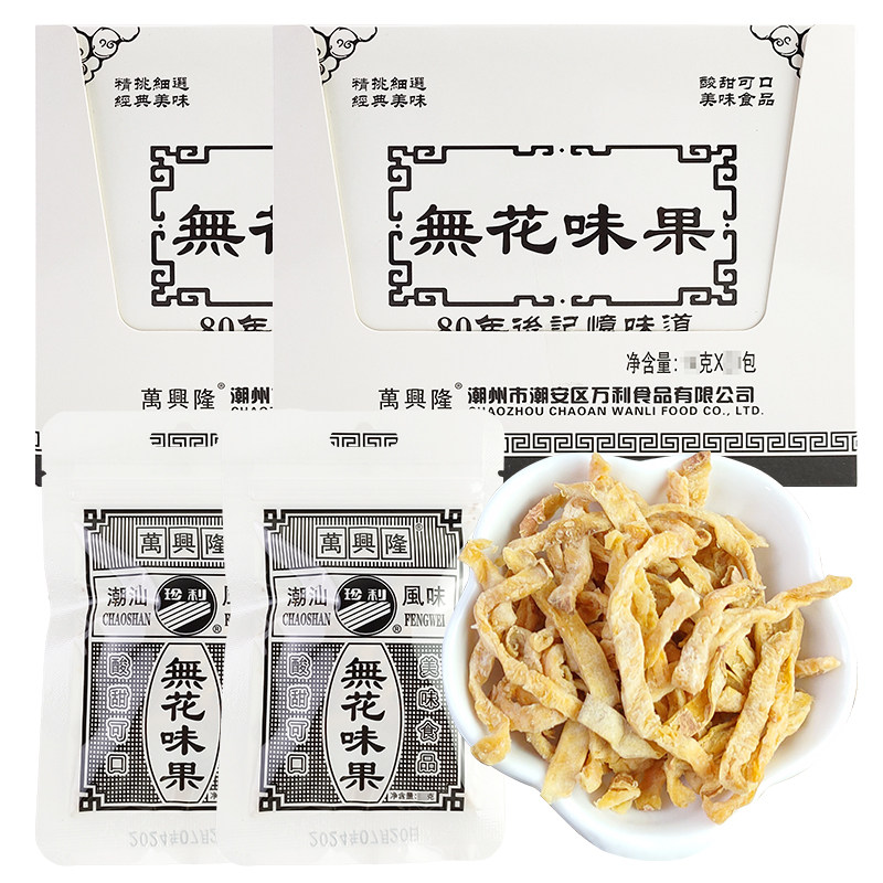 万兴隆无花味果蜜桃味果临期特价到3月份【特价不退不换】,淘宝优惠券,粉丝福利购,淘宝优惠卷