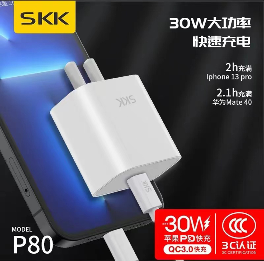 SKK-P80苹果8以上TYPE-C30W PD闪充QC3.0快速充电器CCC认证J-图0