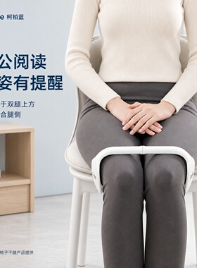 柯柏蓝Cablue防翘二郎腿神器
