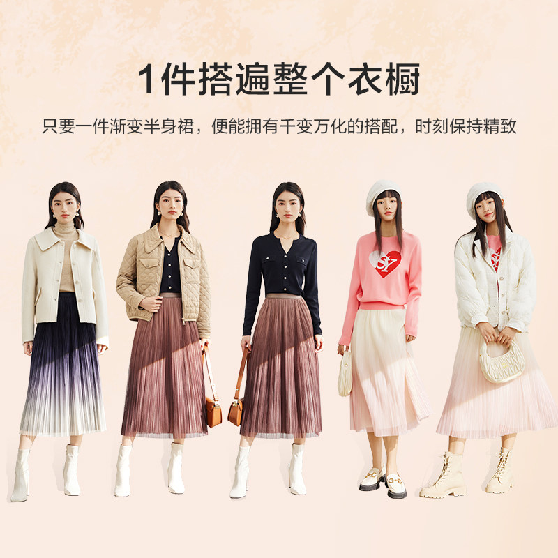 【商场同款】水云间轻盈飘逸女半身裙 sedate半身裙