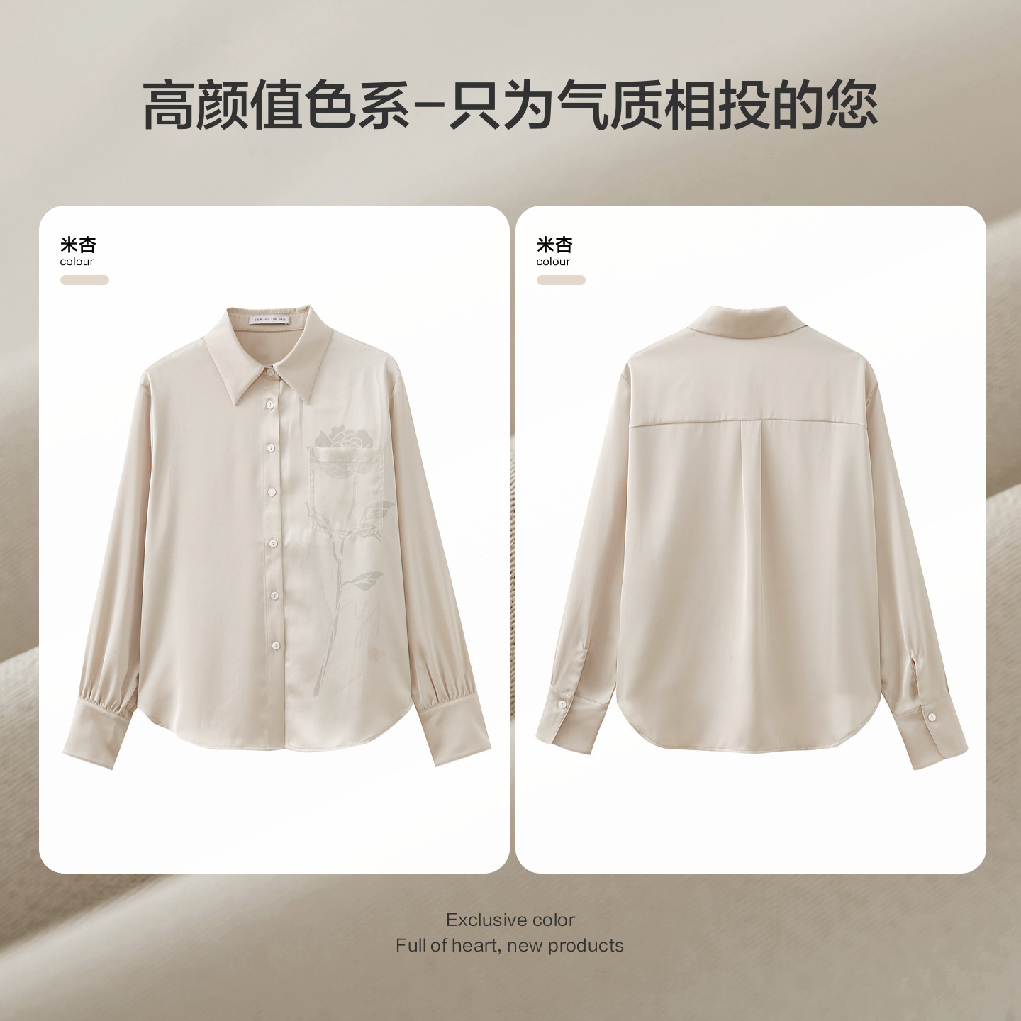 水云间杏色国风印花衬衫女式长袖上衣翻领雪纺衬衣宽松2025秋新款,淘宝优惠券,粉丝福利购,淘宝优惠卷