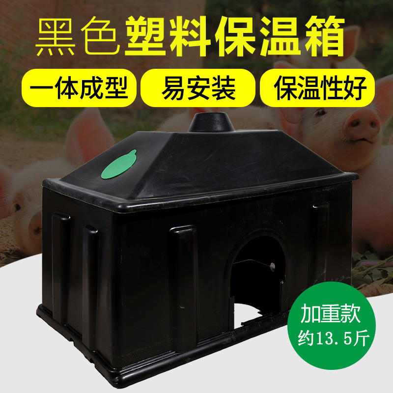 小猪仔猪保温箱猪用兽用产床保温箱母猪产床电热板猪用养殖设备 - 图2