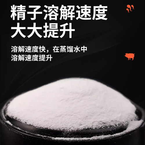 美国长效稀释粉公猪用精液稀释粉保存剂猪精稀释粉猪人工受精设备 - 图1