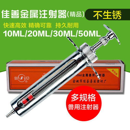 兽用不锈钢金属注射注器大号自动牛羊猪用疫苗打针筒养殖设备针头 - 图2