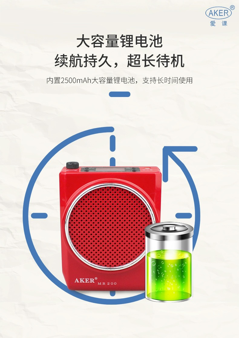 AKER/爱课 AK20W爱课扩音器蓝牙无线耳麦带显示屏教学扩音机音箱