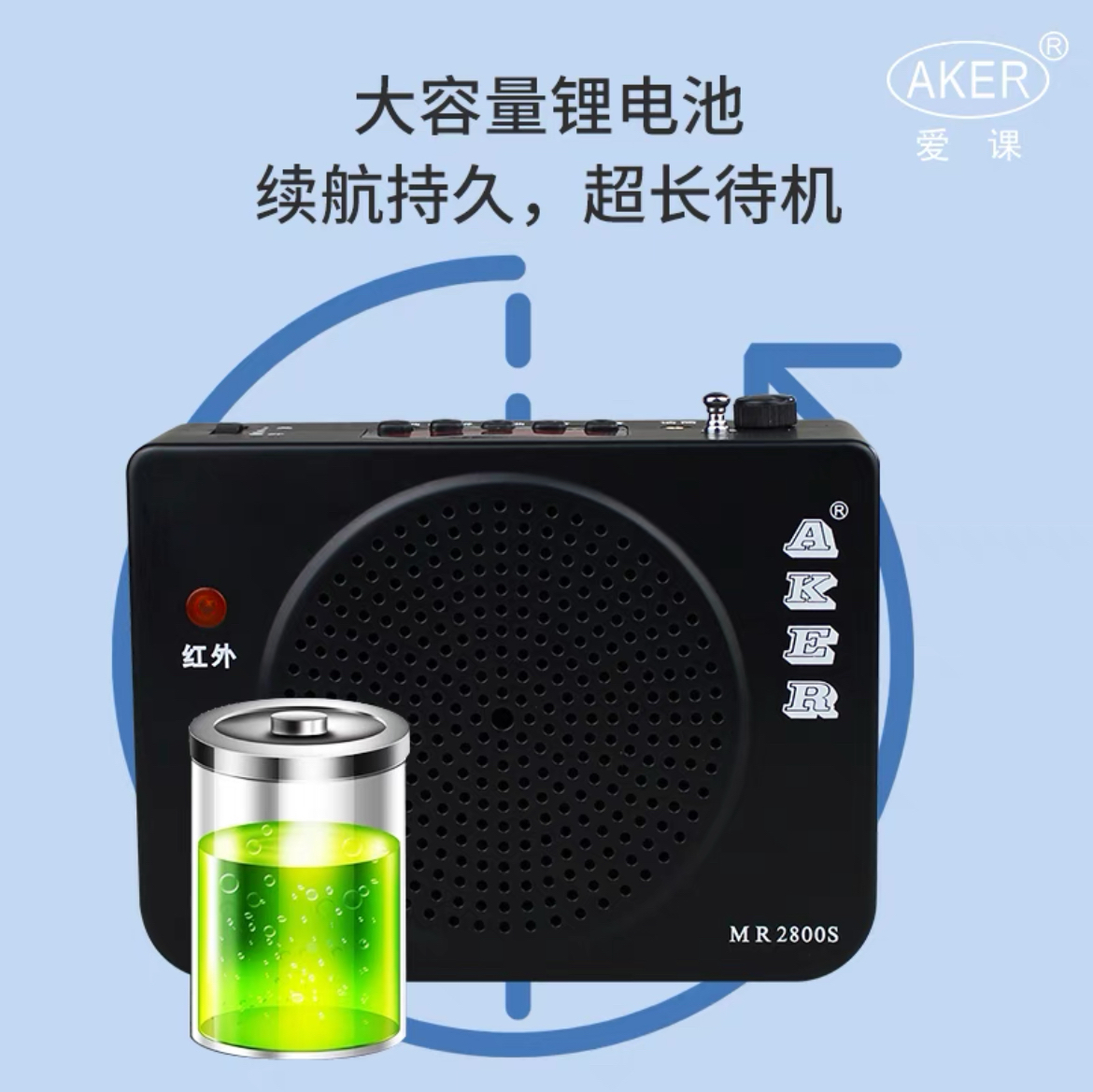 MR2800S教学扩音器机教师用促销小蜜蜂大功率便携音箱爱课扩音器