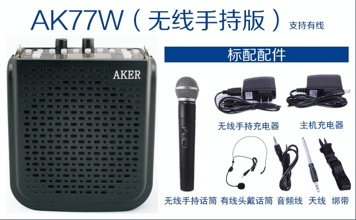 爱课AK77W无线扩音器唱戏机教学演讲扩音喇叭无线腰挂