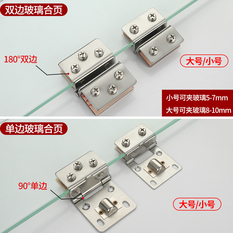 不锈钢玻璃合页免打孔无框鞋橱酒柜展示宠物门90度铰链固定双边夹 - 图0