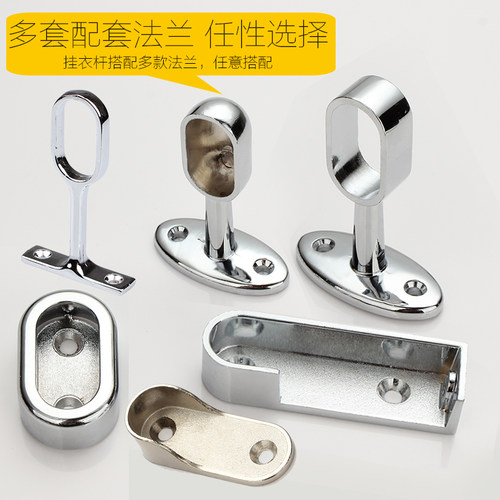 加厚衣橱五金固定底座衣柜挂衣杆托法兰座 衣通杆衣柜配件衣杆托 - 图0