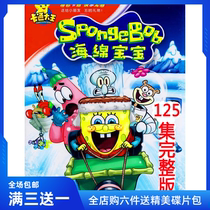 Childrens Puzzle High-definition Cartoon Sponge Baby Animated pieces DVD disc discs 125 episodes Full version on-board DVD