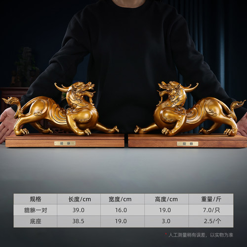 黄铜貔貅摆件一对瑞兽新中式家居办公室装饰品公司乔迁开业礼品 - 图0