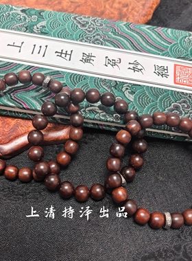 道家真品天然雷击木手串血料雷击枣木925银隔片手串链保真男女款