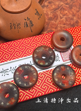 保真品天然雷击木吊坠十字天经平安扣天然雷击枣木男女款挂件项坠