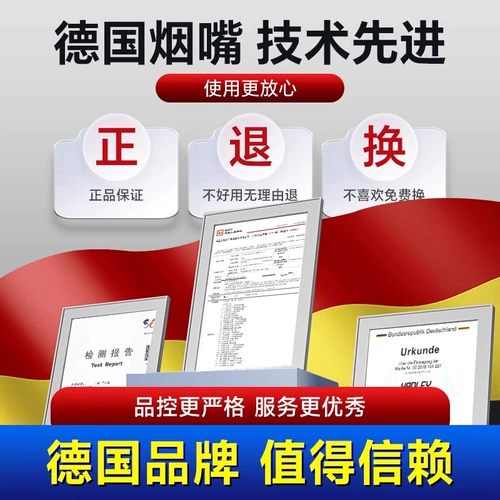 Мундштук, одноразовый высококлассный фильтр, Германия