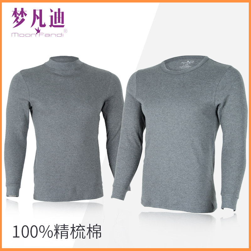 梦凡迪2020新专柜同款男40支精梳棉半高领圆领内衣套装单裤秋裤