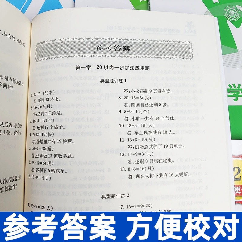 交大之星小学数学应用题精练一二三四五六年级/1-6年级任选 第2版答案更详细 小学数学应用题提升强化练习专项训练 - 图2