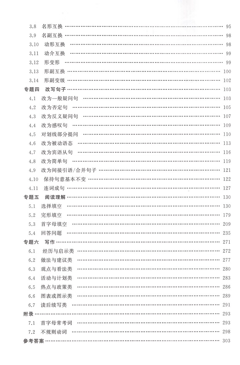 2022-2023领先一步上海中考一模卷两年分类汇编英语中西书局精准分类专项提高上海中考一模卷分类汇编部分习题配有视频讲解-图2