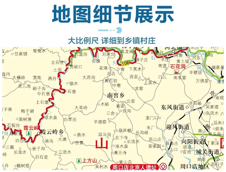 2024年新版 各省自治区直辖市特别行政区地图 大比例尺行政区划地图详细至乡镇村庄 盒装 高速景区旅游信息地形图 任选