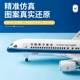 C919 domestic passenger plane China Southern Airlines Air China with wheels