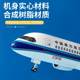 C919 domestic passenger plane China Southern Airlines Air China with wheels