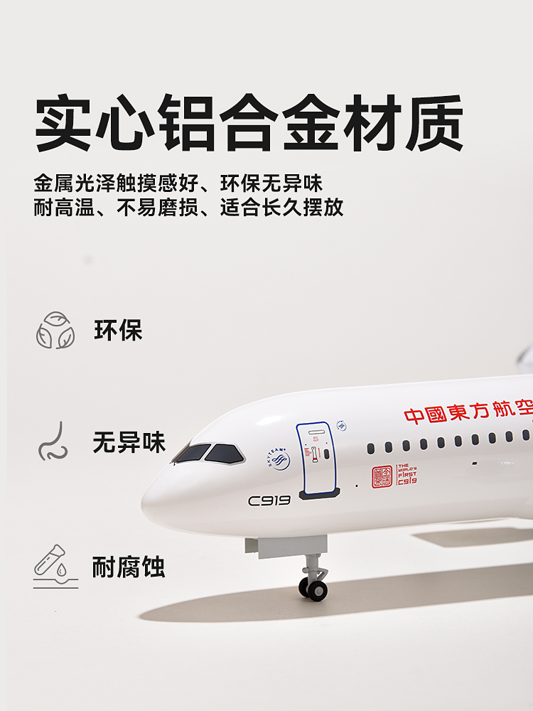 东航首架C919飞机模型客机礼品纪念摆件合金带起落架仿真国产航模