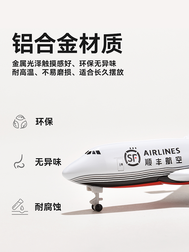 顺丰飞机模型波音b747UPS合金B737DHL货运联邦卢森堡仿真带轮模型-图1