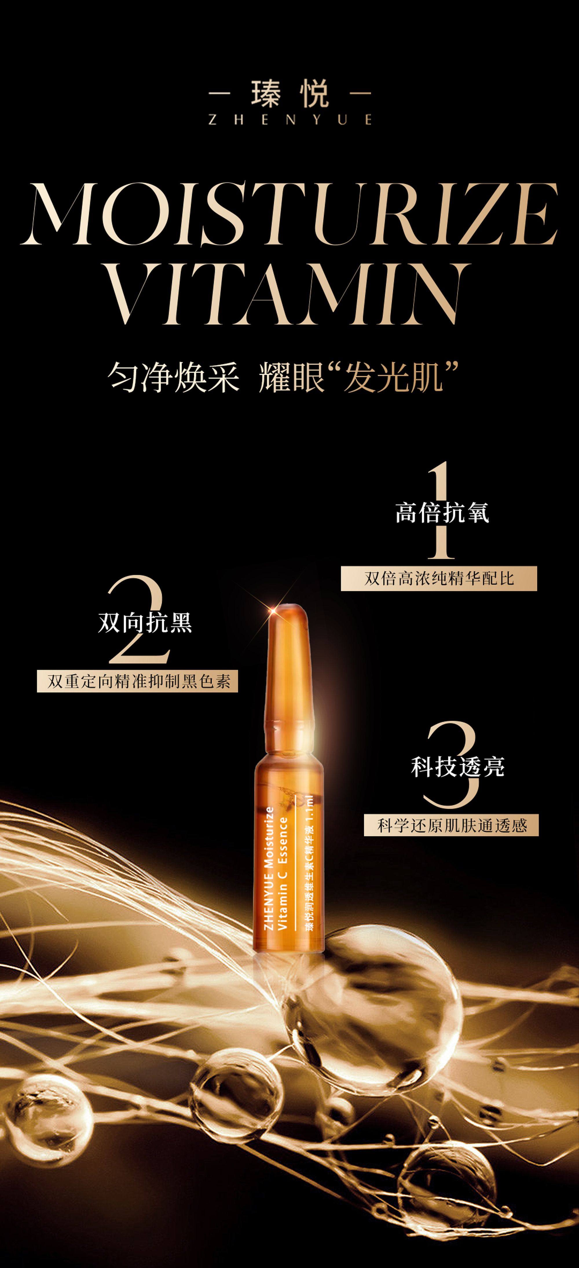瑧悦抖音VC精华原液淡化黑色素提升肤色官网套盒