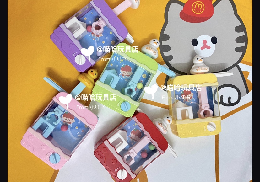 海底捞新玩具来抓我鸭抓娃娃限量粉色紫色绿色黄色红色全新未拆 - 图3
