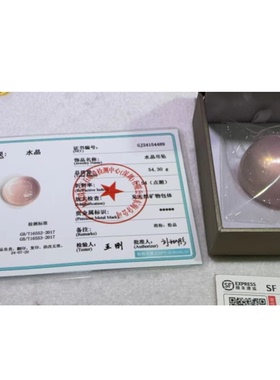 大号天然星光粉水晶圆蛋面裸石